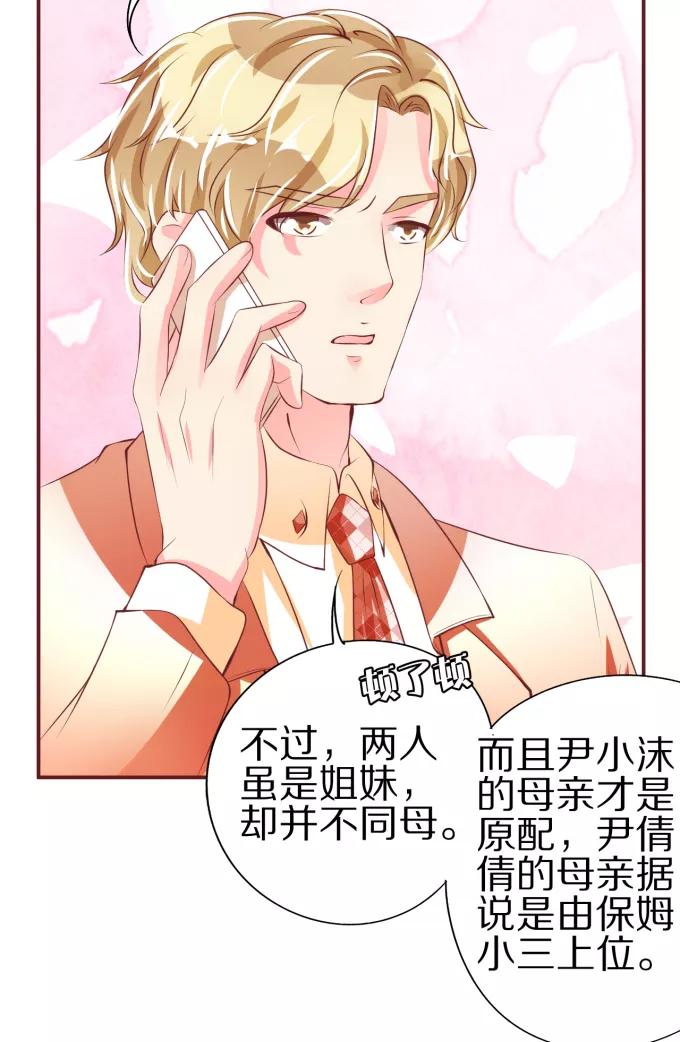 王爵的私有宝贝韩漫全集-第45话无删减无遮挡章节图片 