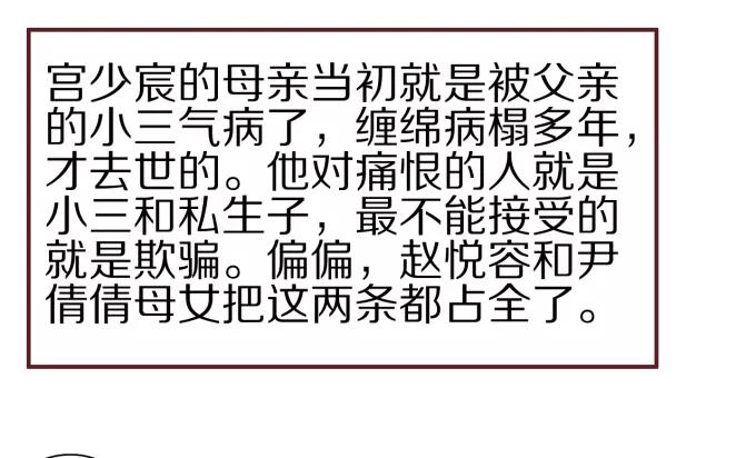 王爵的私有宝贝韩漫全集-第45话无删减无遮挡章节图片 