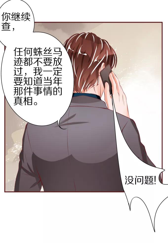 王爵的私有宝贝韩漫全集-第45话无删减无遮挡章节图片 