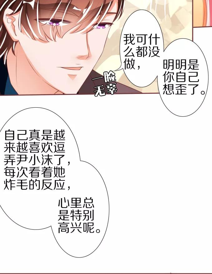 王爵的私有宝贝韩漫全集-第46话无删减无遮挡章节图片 