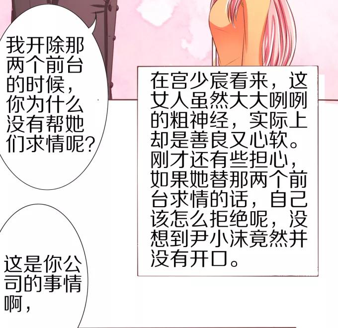 王爵的私有宝贝韩漫全集-第46话无删减无遮挡章节图片 