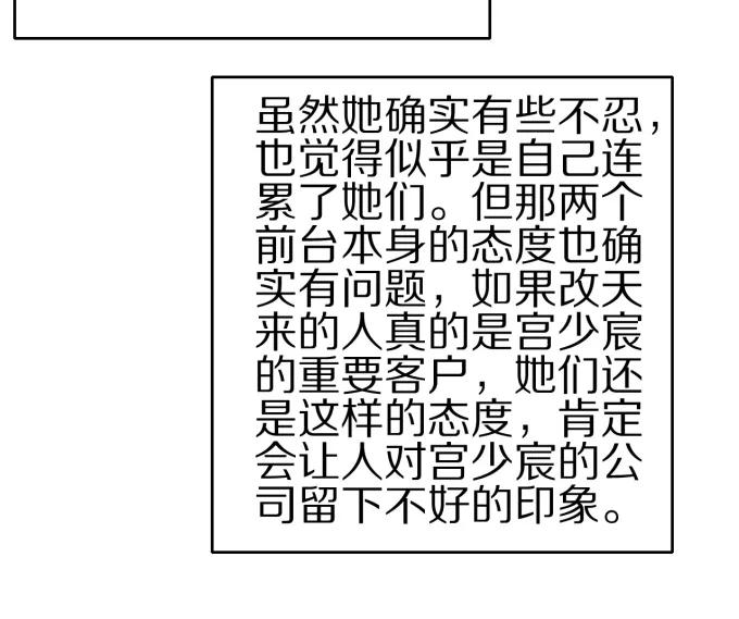 王爵的私有宝贝韩漫全集-第46话无删减无遮挡章节图片 