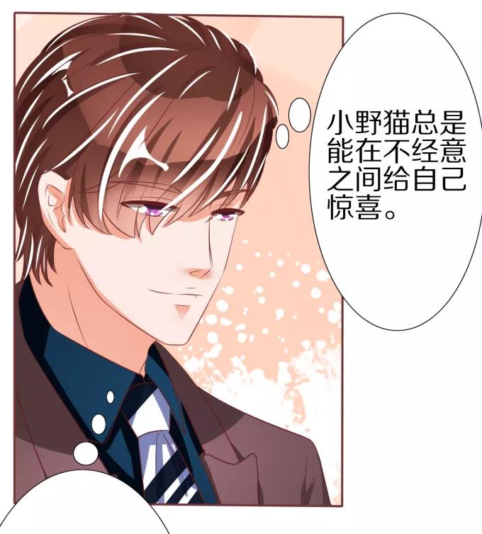 王爵的私有宝贝韩漫全集-第46话无删减无遮挡章节图片 