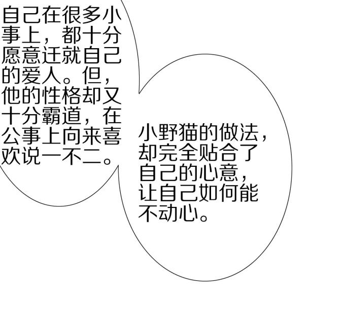 王爵的私有宝贝韩漫全集-第46话无删减无遮挡章节图片 