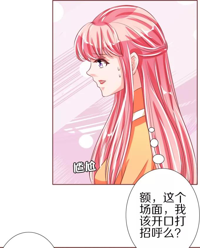 王爵的私有宝贝韩漫全集-第46话无删减无遮挡章节图片 