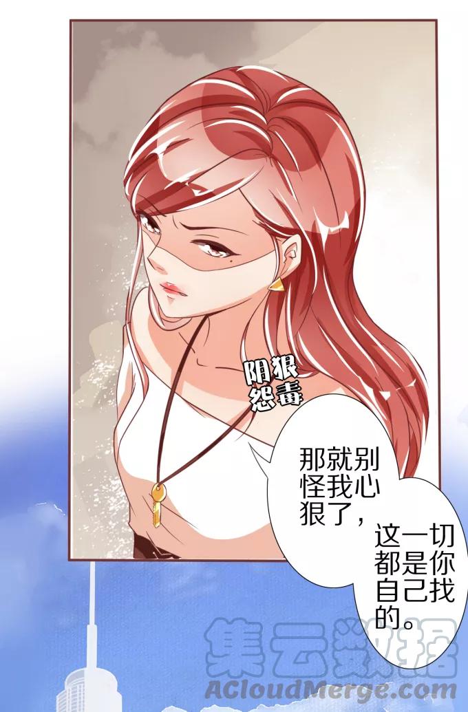 王爵的私有宝贝韩漫全集-第46话无删减无遮挡章节图片 