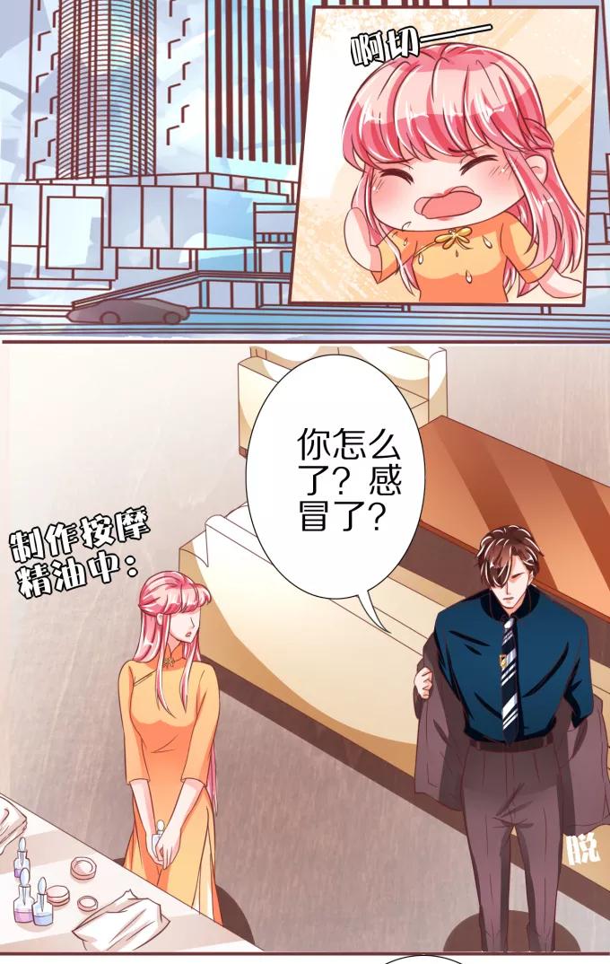 王爵的私有宝贝韩漫全集-第46话无删减无遮挡章节图片 