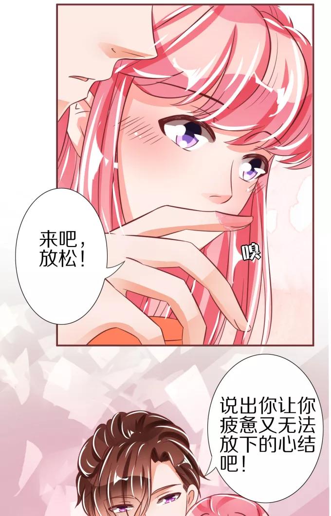王爵的私有宝贝韩漫全集-第46话无删减无遮挡章节图片 