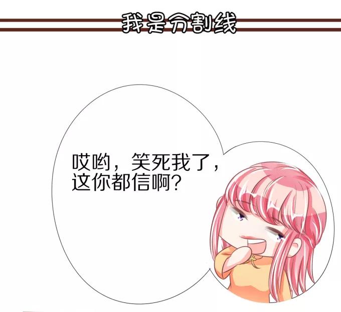 王爵的私有宝贝韩漫全集-第46话无删减无遮挡章节图片 
