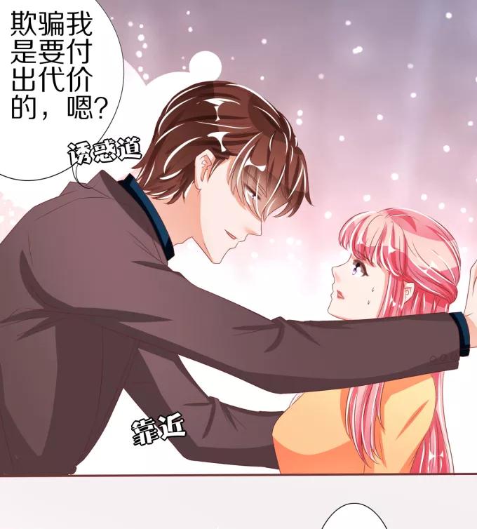 王爵的私有宝贝韩漫全集-第46话无删减无遮挡章节图片 