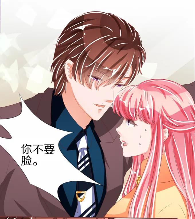 王爵的私有宝贝韩漫全集-第46话无删减无遮挡章节图片 