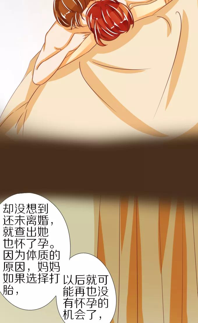 王爵的私有宝贝韩漫全集-第47话无删减无遮挡章节图片 