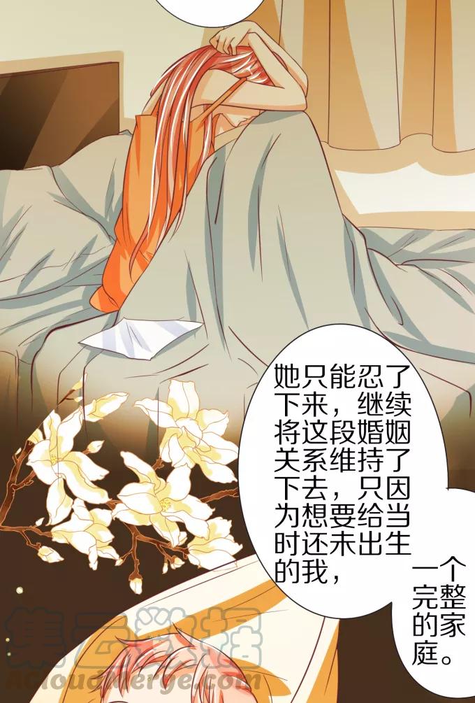 王爵的私有宝贝韩漫全集-第47话无删减无遮挡章节图片 