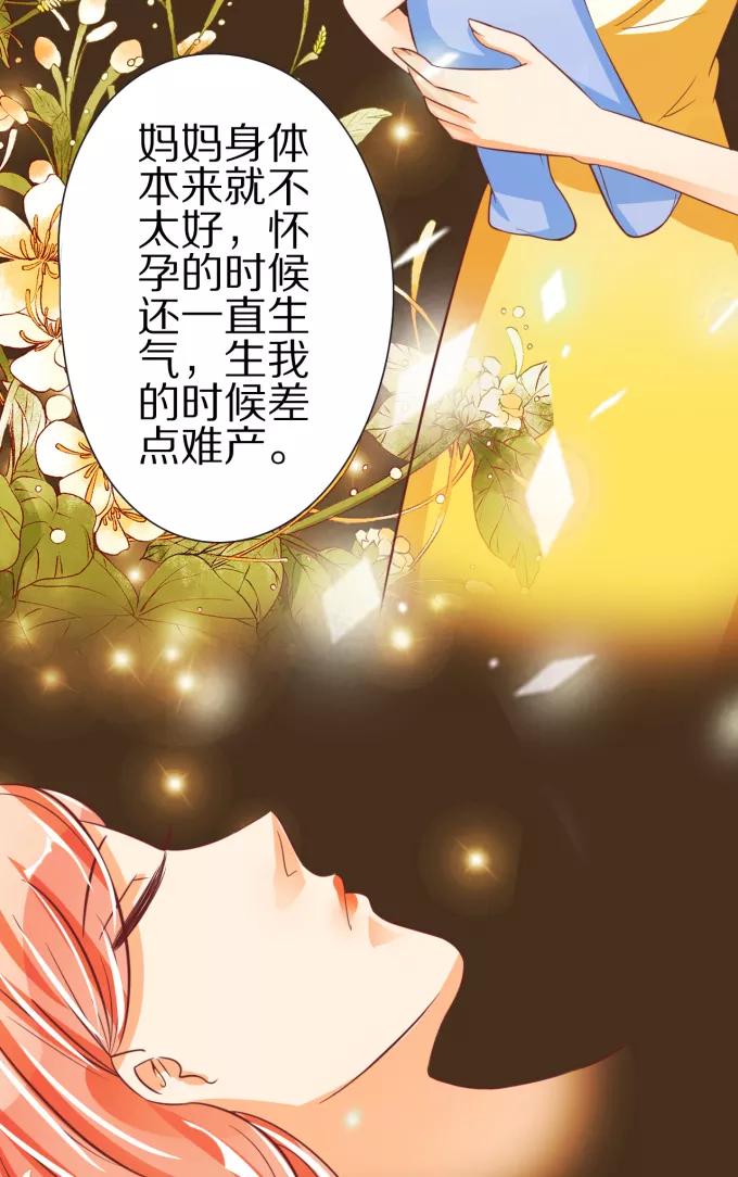 王爵的私有宝贝韩漫全集-第47话无删减无遮挡章节图片 