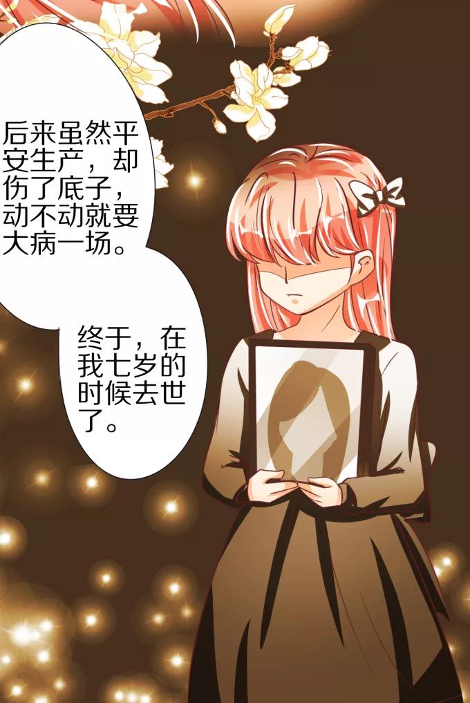 王爵的私有宝贝韩漫全集-第47话无删减无遮挡章节图片 