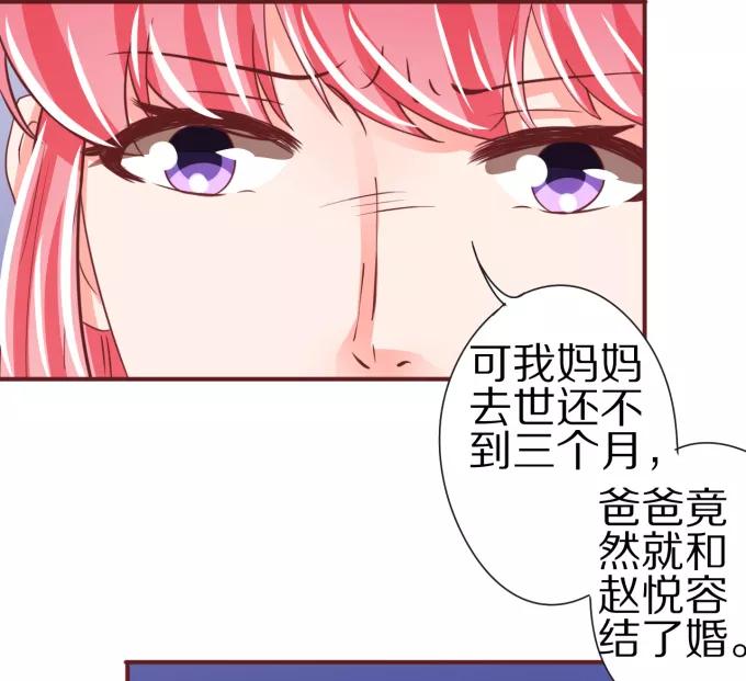 王爵的私有宝贝韩漫全集-第47话无删减无遮挡章节图片 