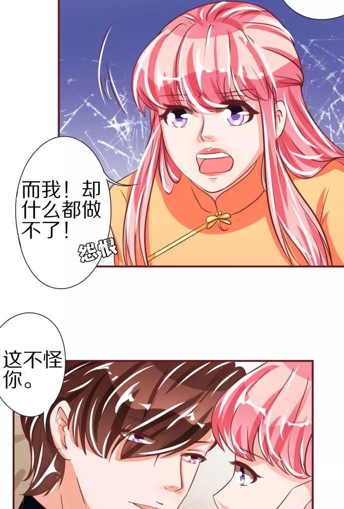 王爵的私有宝贝韩漫全集-第47话无删减无遮挡章节图片 