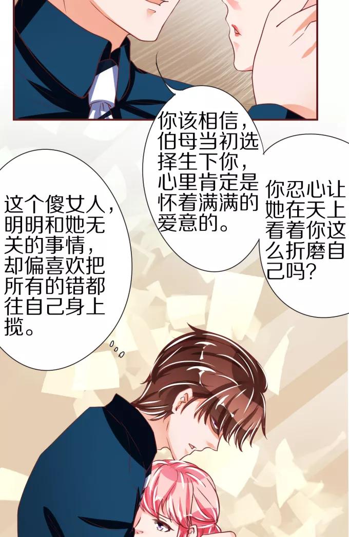 王爵的私有宝贝韩漫全集-第47话无删减无遮挡章节图片 
