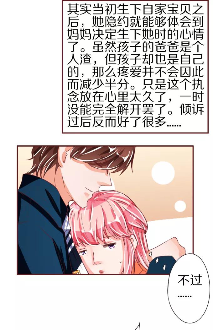 王爵的私有宝贝韩漫全集-第47话无删减无遮挡章节图片 