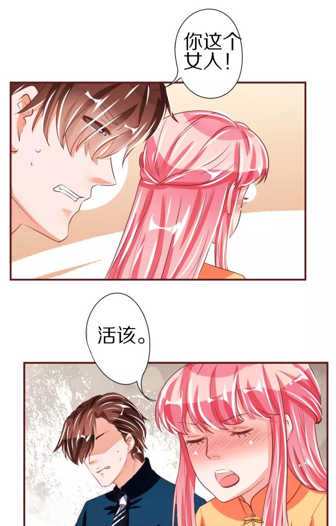 王爵的私有宝贝韩漫全集-第47话无删减无遮挡章节图片 