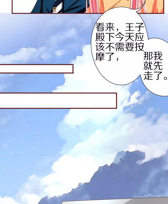 王爵的私有宝贝韩漫全集-第47话无删减无遮挡章节图片 