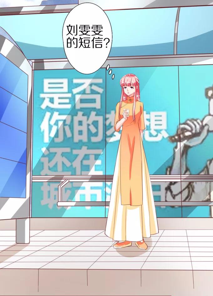 王爵的私有宝贝韩漫全集-第47话无删减无遮挡章节图片 