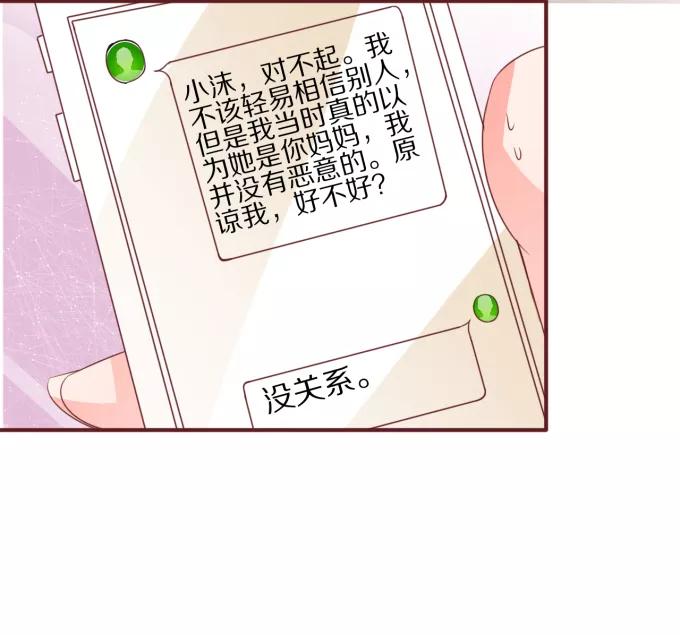 王爵的私有宝贝韩漫全集-第47话无删减无遮挡章节图片 