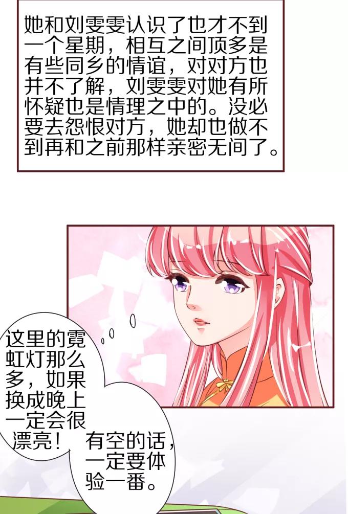 王爵的私有宝贝韩漫全集-第47话无删减无遮挡章节图片 