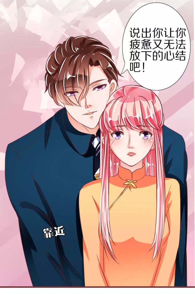 王爵的私有宝贝韩漫全集-第47话无删减无遮挡章节图片 