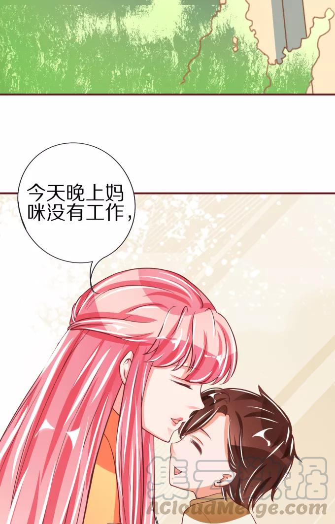 王爵的私有宝贝韩漫全集-第47话无删减无遮挡章节图片 