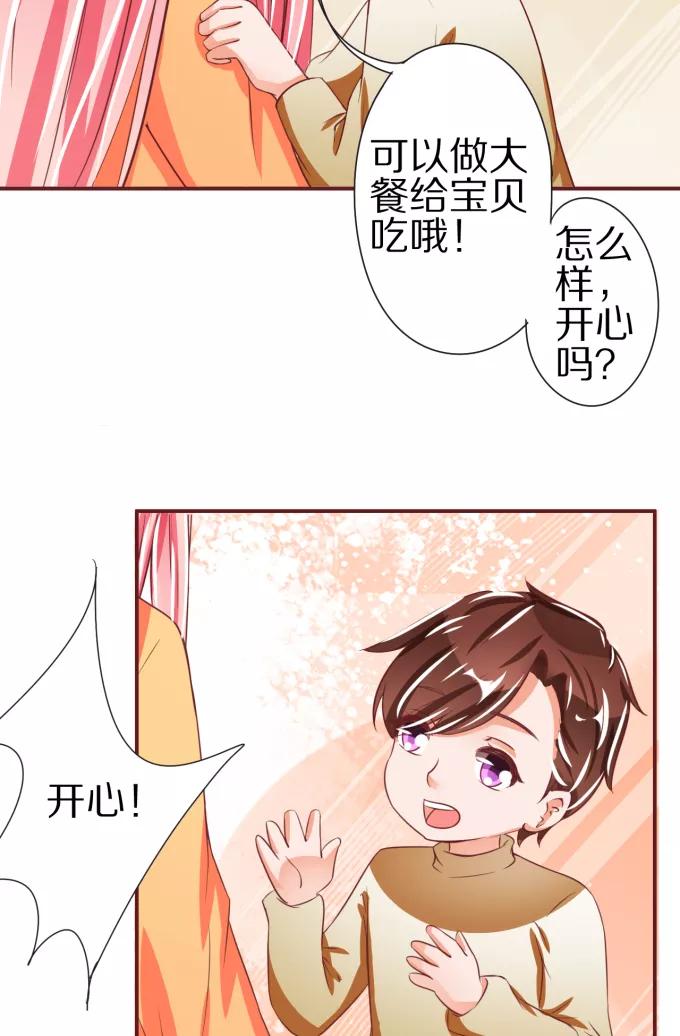 王爵的私有宝贝韩漫全集-第47话无删减无遮挡章节图片 