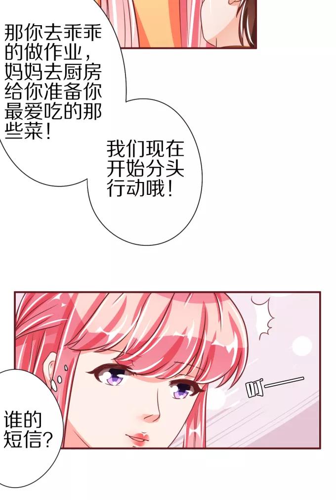 王爵的私有宝贝韩漫全集-第47话无删减无遮挡章节图片 