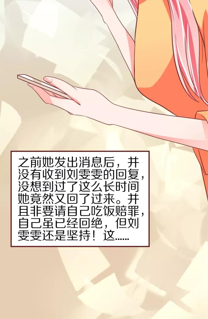 王爵的私有宝贝韩漫全集-第47话无删减无遮挡章节图片 