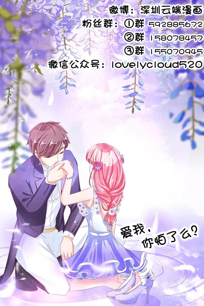 王爵的私有宝贝韩漫全集-第47话无删减无遮挡章节图片 
