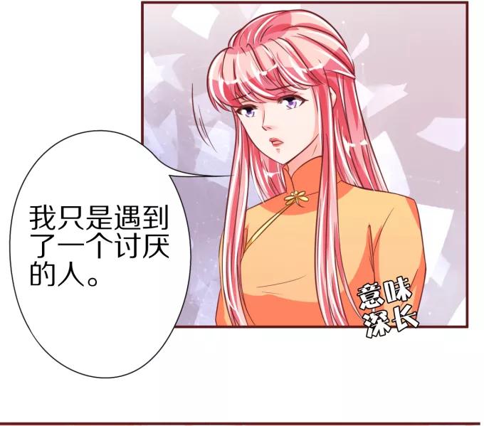 王爵的私有宝贝韩漫全集-第47话无删减无遮挡章节图片 