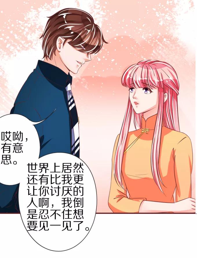 王爵的私有宝贝韩漫全集-第47话无删减无遮挡章节图片 