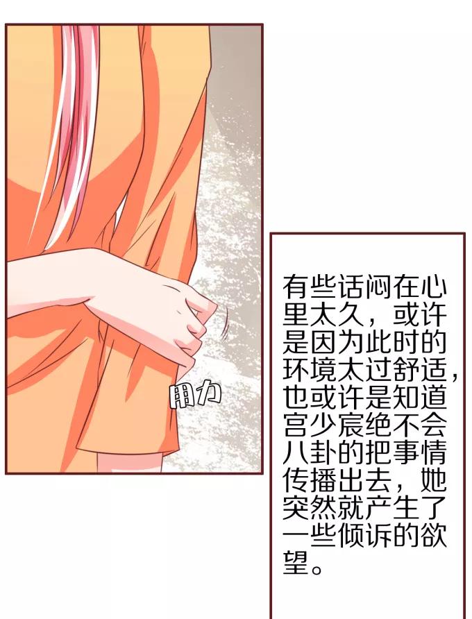 王爵的私有宝贝韩漫全集-第47话无删减无遮挡章节图片 