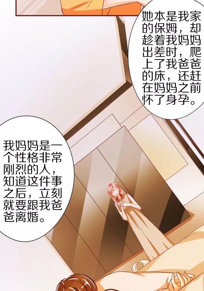 王爵的私有宝贝韩漫全集-第47话无删减无遮挡章节图片 