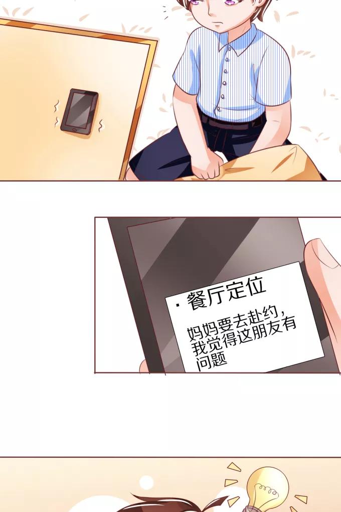 王爵的私有宝贝韩漫全集-第48话无删减无遮挡章节图片 