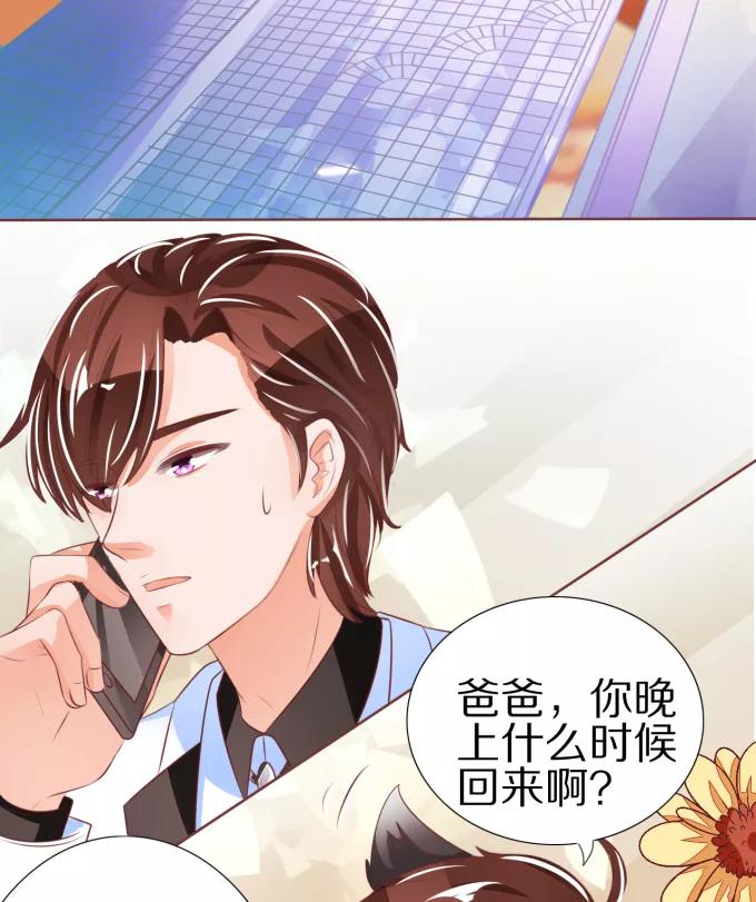 王爵的私有宝贝韩漫全集-第48话无删减无遮挡章节图片 