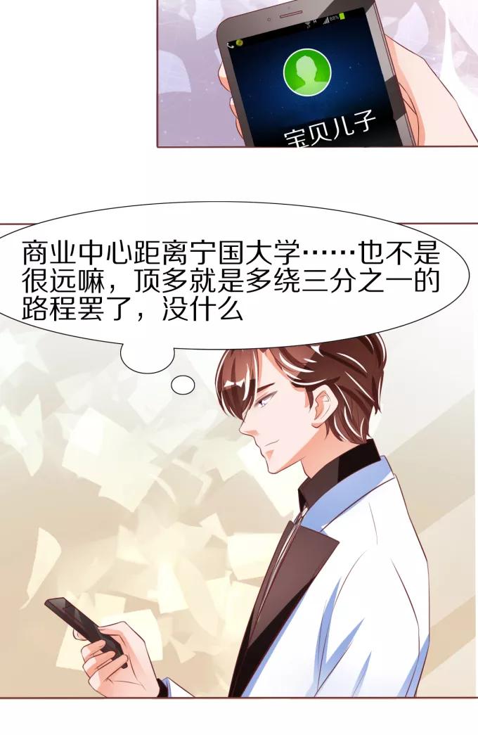 王爵的私有宝贝韩漫全集-第48话无删减无遮挡章节图片 
