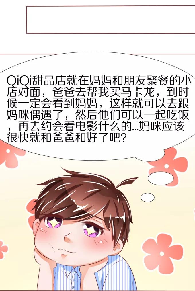 王爵的私有宝贝韩漫全集-第48话无删减无遮挡章节图片 
