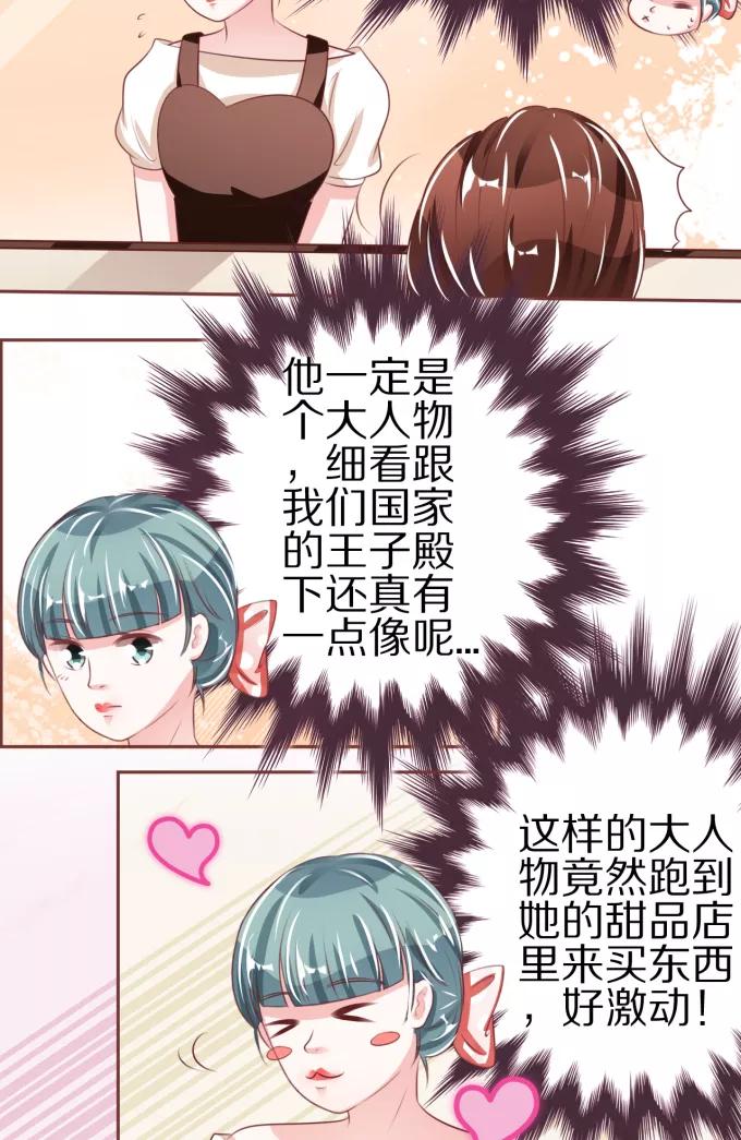 王爵的私有宝贝韩漫全集-第48话无删减无遮挡章节图片 