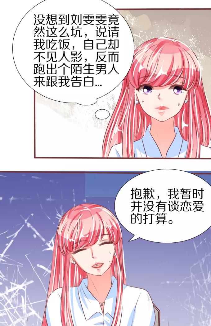 王爵的私有宝贝韩漫全集-第48话无删减无遮挡章节图片 