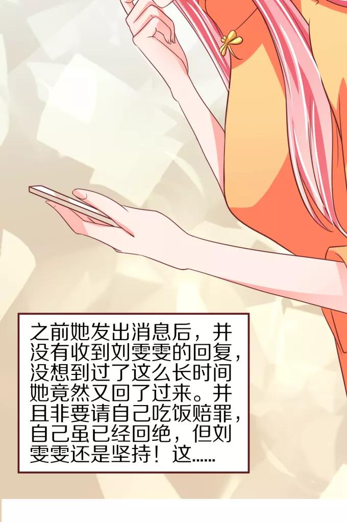 王爵的私有宝贝韩漫全集-第48话无删减无遮挡章节图片 