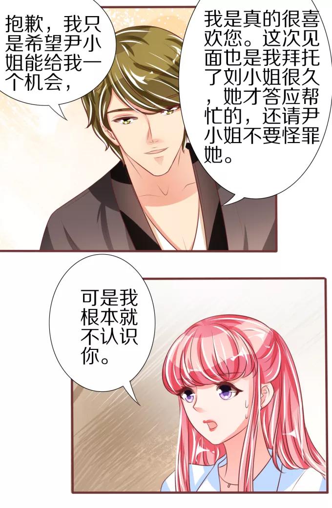 王爵的私有宝贝韩漫全集-第48话无删减无遮挡章节图片 