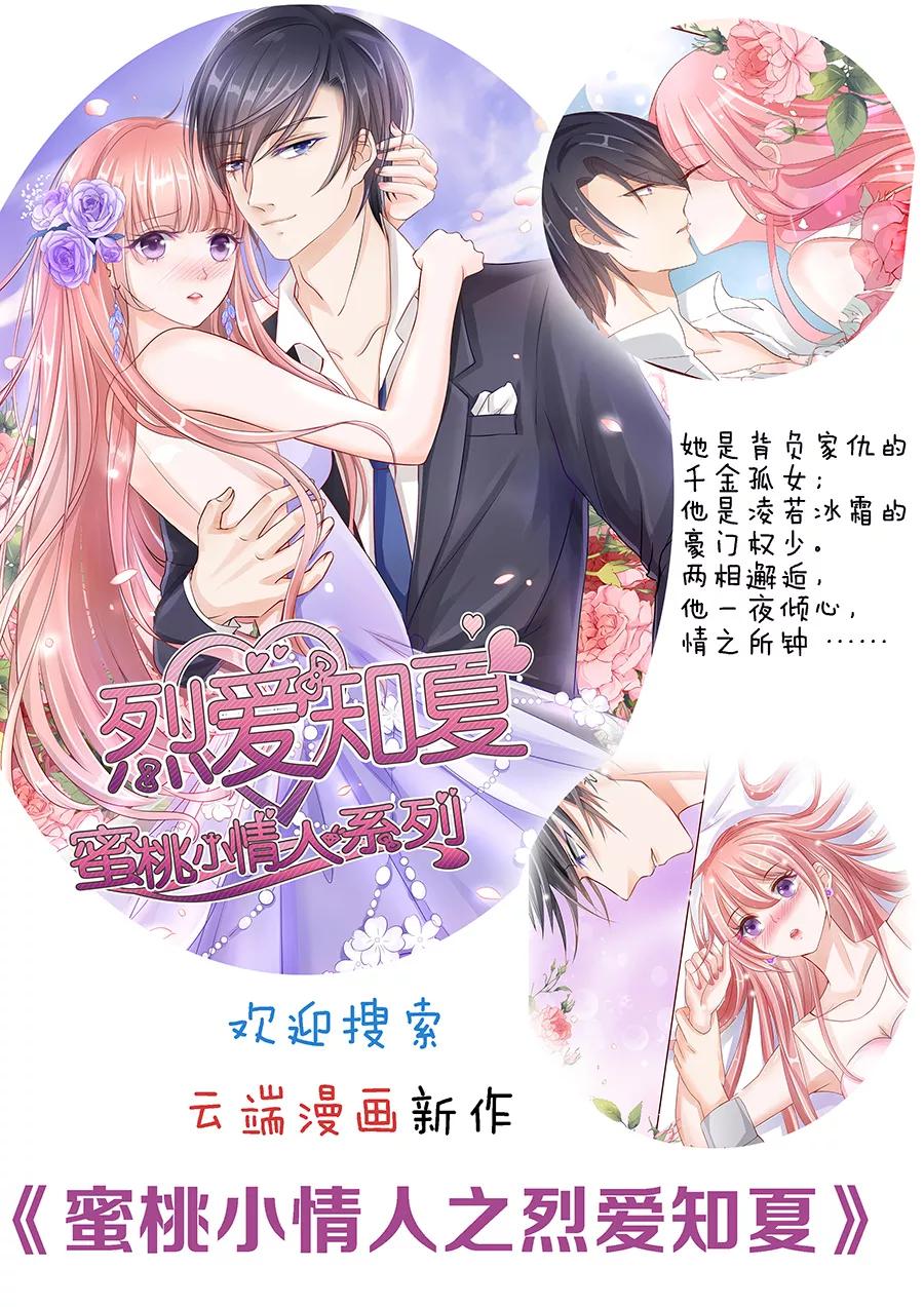 王爵的私有宝贝韩漫全集-第48话无删减无遮挡章节图片 