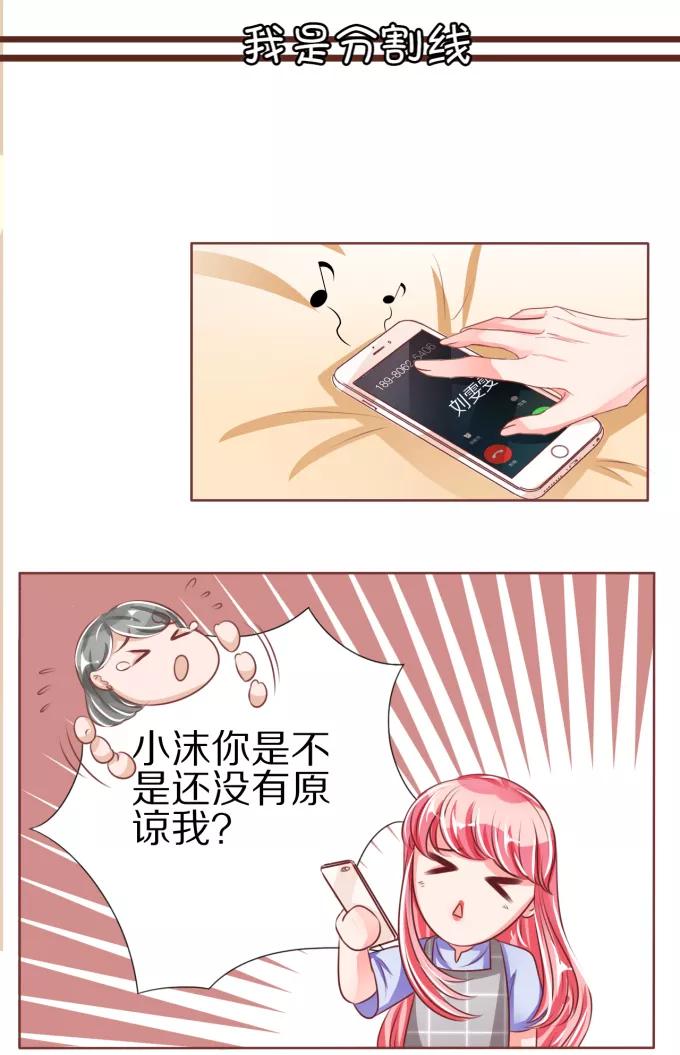 王爵的私有宝贝韩漫全集-第48话无删减无遮挡章节图片 