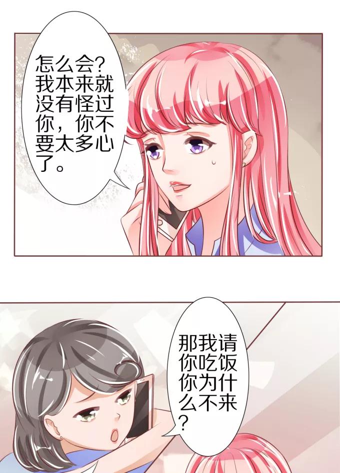 王爵的私有宝贝韩漫全集-第48话无删减无遮挡章节图片 