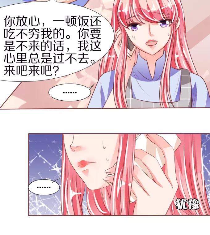 王爵的私有宝贝韩漫全集-第48话无删减无遮挡章节图片 